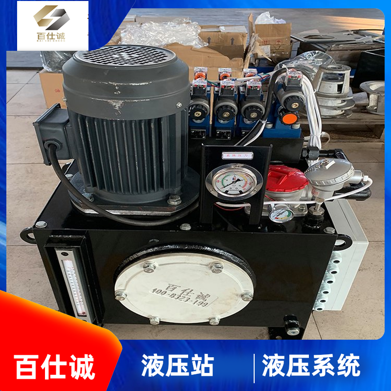 百仕诚 液压站 煤矿行业用 液压系统 产品设计新颖 工艺好 可来图定制