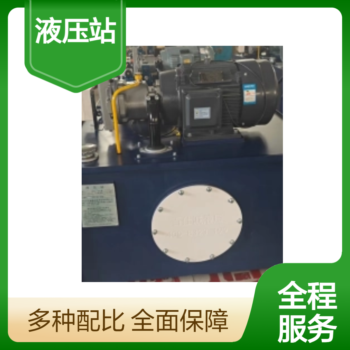 百仕诚 船舶舵机液压站 液压系统 液压控制系统 厂家非标定制