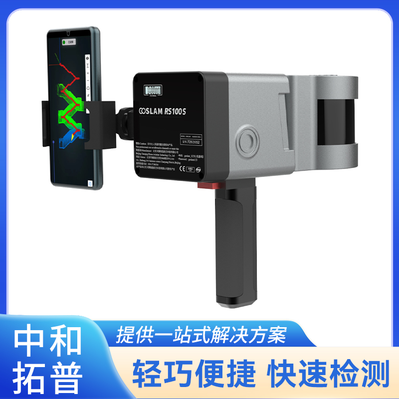手持式三维激光扫描仪 三维模型数字化仪器 防水防潮耐用