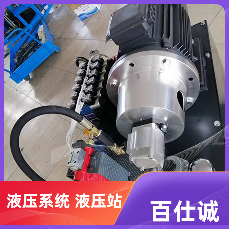 百仕诚供应 非标液压站 液压泵站 双向流动 环保设备用 性能稳定