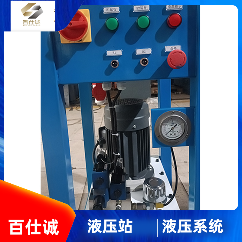 百仕诚 小型液压系统 冶金机械行业用 重量轻体积小 安装方便
