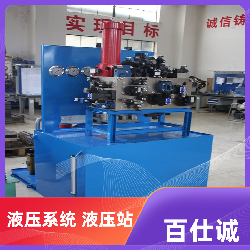 百仕诚供应 系统液压站 非标低压成套液压系统 冶金行业 效率高