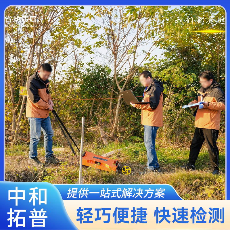 探底雷达 电磁波地质勘探仪 探测精度高 定位准确