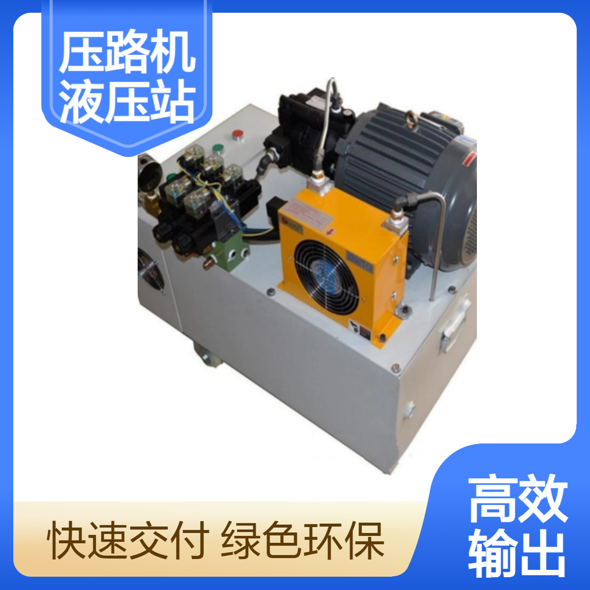 百仕诚定制 压路机液压站 液压泵站 工程设备用 易于控制调节