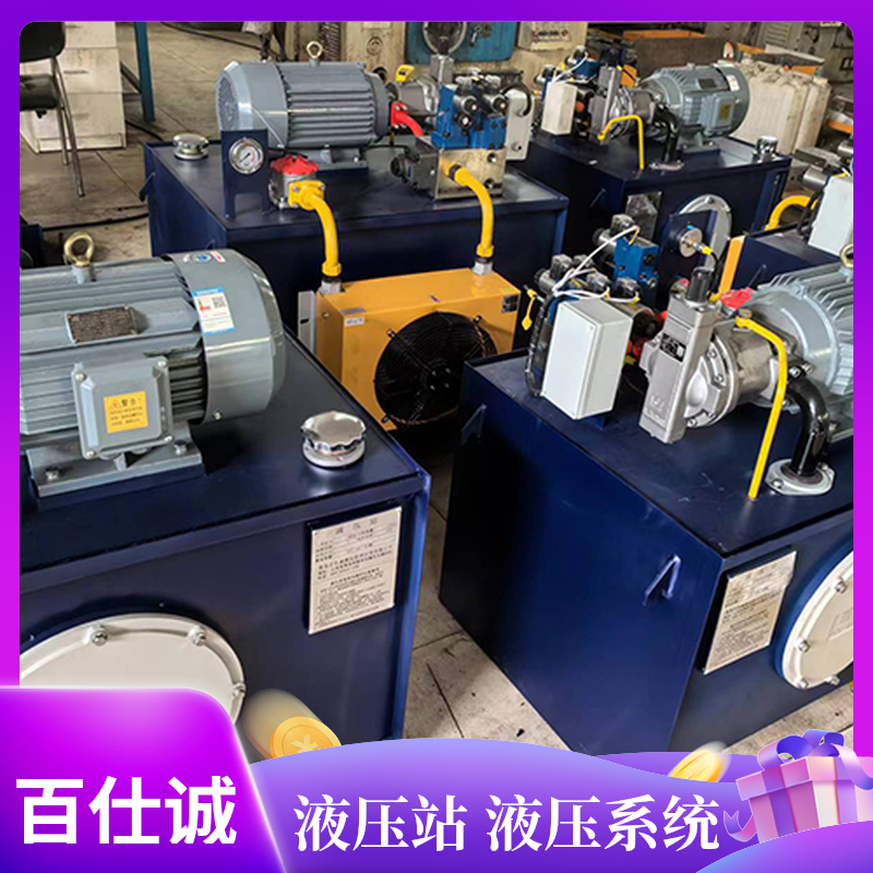 百仕诚 电磁驱动不锈钢 液压站 挖掘机专用 换向流动 120L大容量