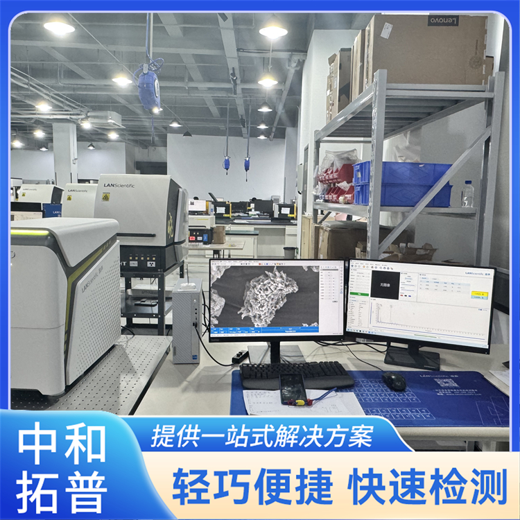 扫描电子显微镜 桌面式实时能谱扫描电镜 高稳定性可靠