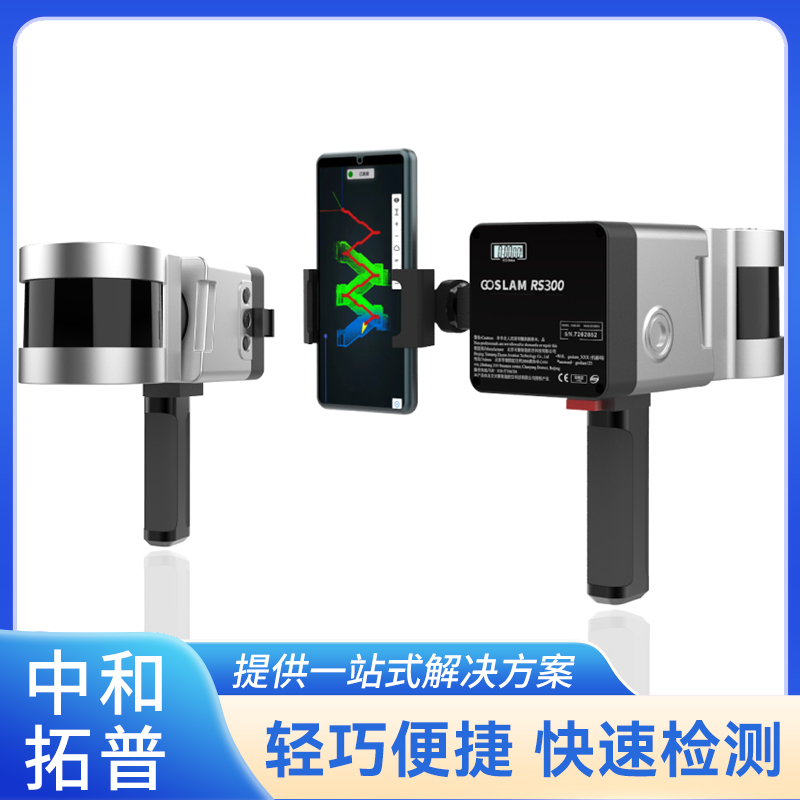 手持式3d激光扫描仪 防爆型激光扫描移动测量系统