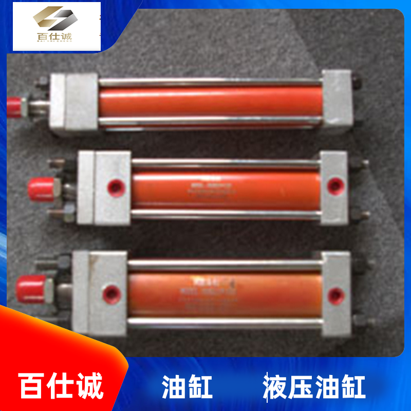 百仕诚 拉杆式MOB标准型工程油缸 支持非标定做 源头厂家