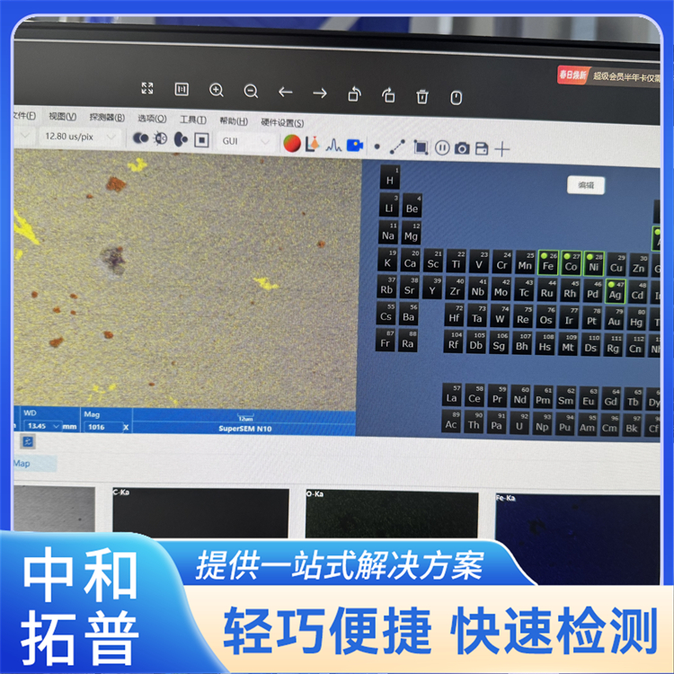 矿物显微结构成分分析仪 精密扫描电子显微镜 实时成分信息