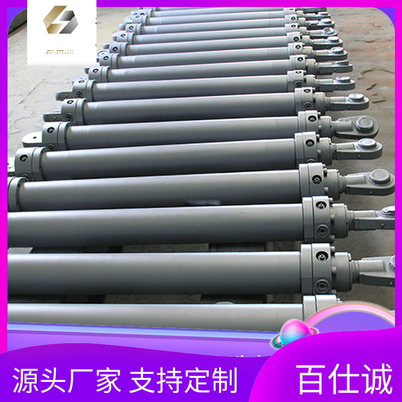工程机械用 液压油缸 结构坚固 直线往复运动 设计定制 百仕诚品牌