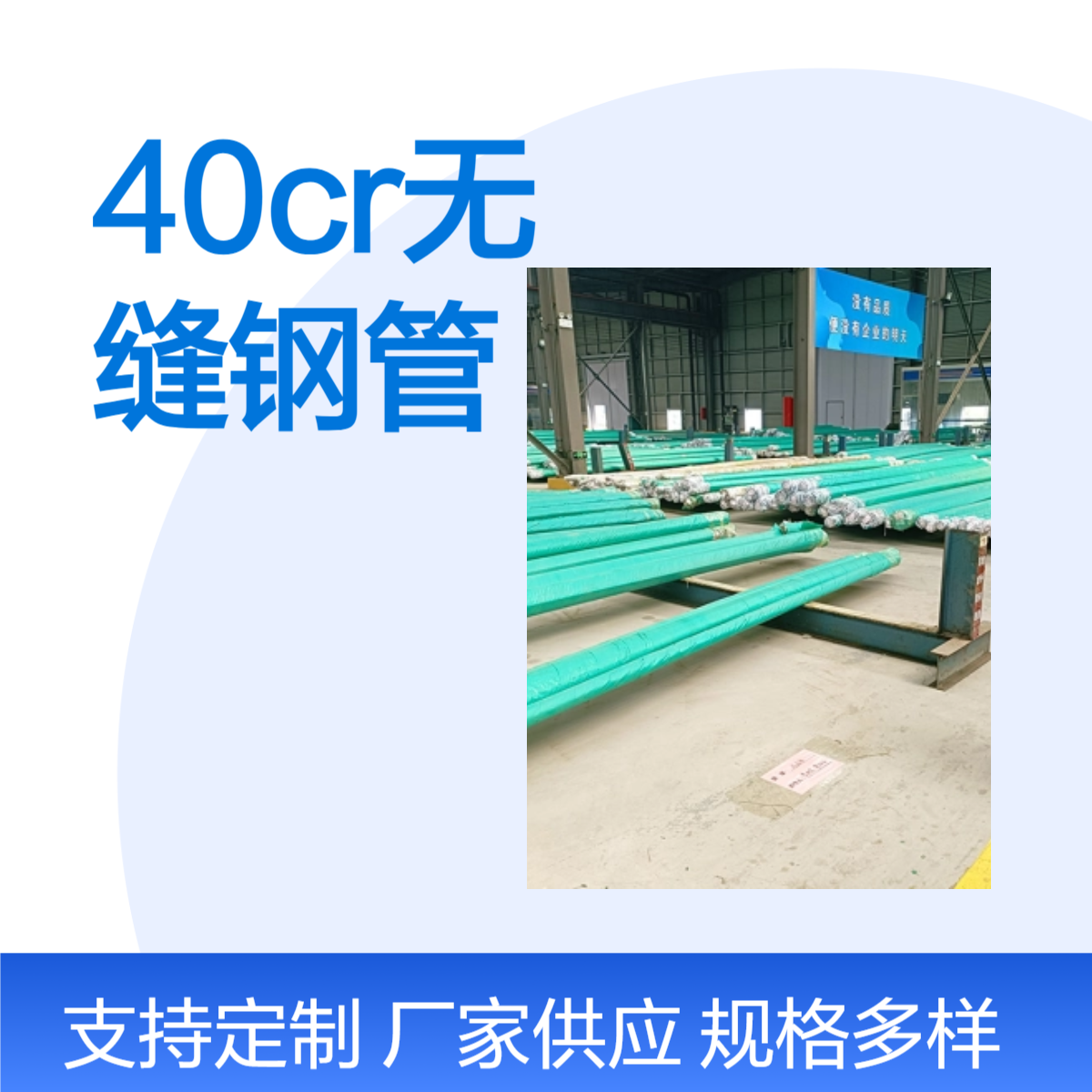 百仕诚生产厂家 40cr无缝钢管 化工设备行业用 耐腐蚀 规格齐全