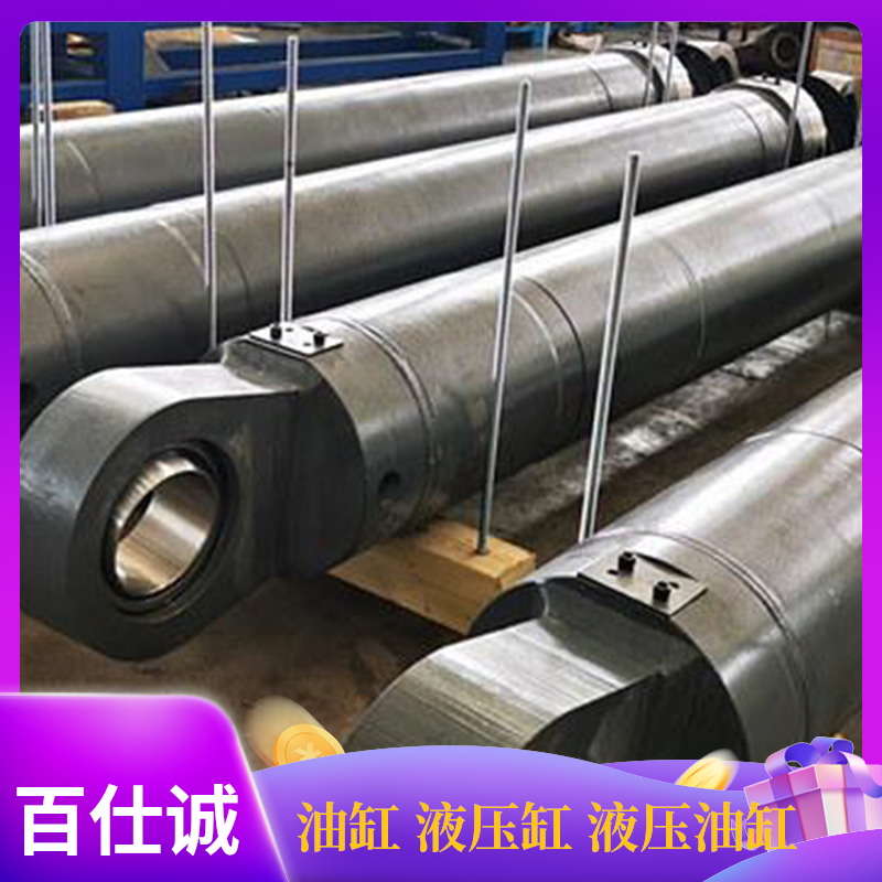 百仕诚 油缸 多路执行元件 装载机液压缸 性能稳定 源头厂家