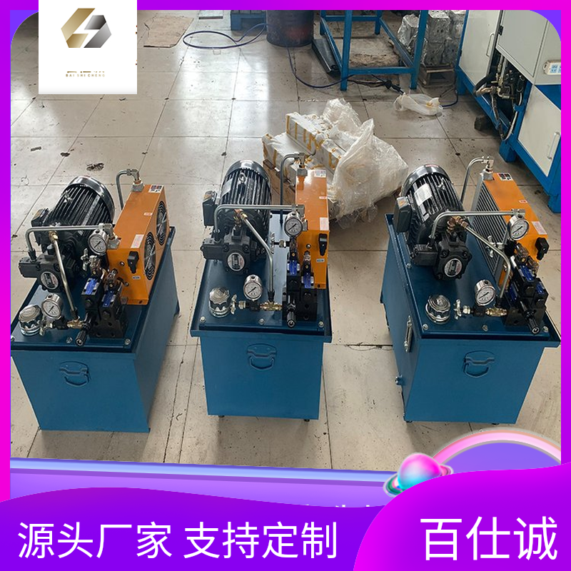 百仕诚 定制型 液压泵站 龙门数控铣床用 电动驱动 性能稳定 安装便捷