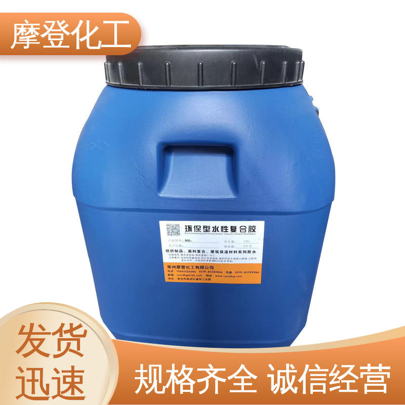 摩登化工 使用寿命长久 水性纸纸热封胶 源头厂家 高性能强度