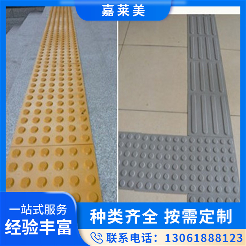 聚合物金刚盲道 盲人行走道路施工 颜色可定制 美采