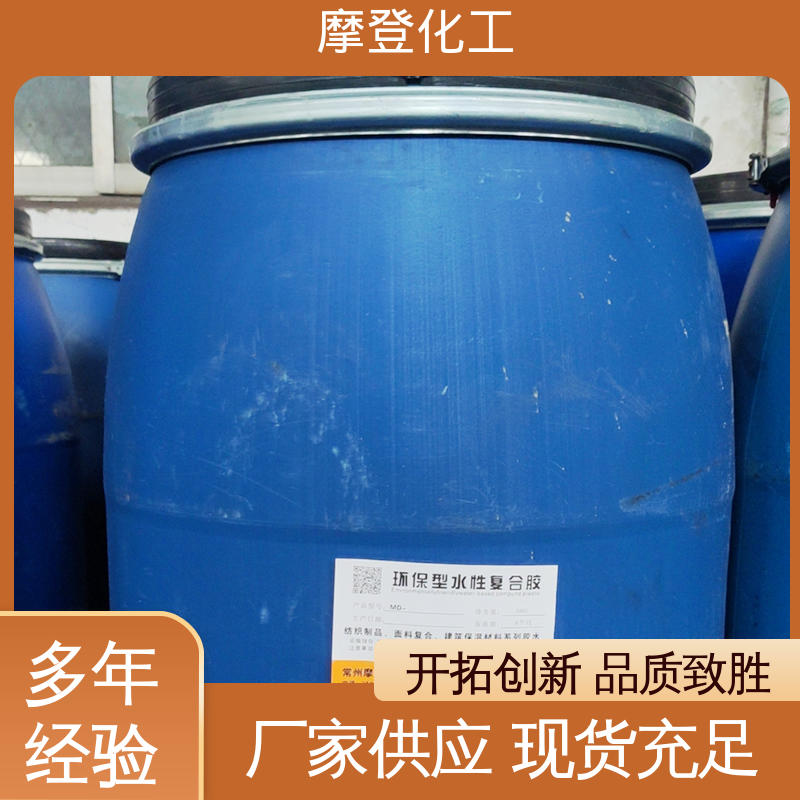 干燥迅速 石材背网马赛克胶水 储存稳定性好 摩登化工