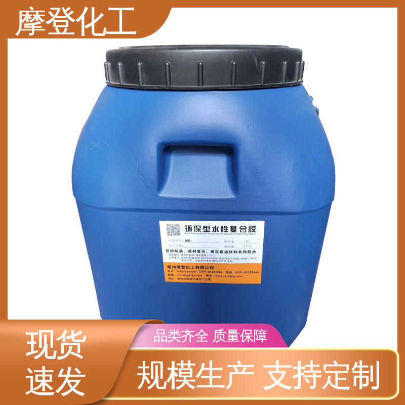 摩登化工 大型厂家 耐磨损性能 石材背网马赛克胶水