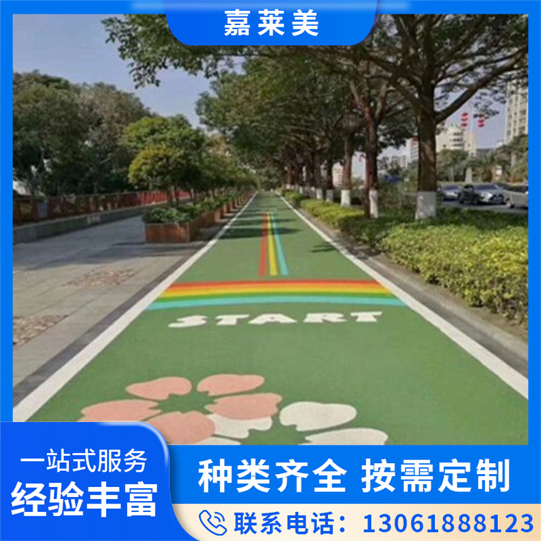 彩色沥青路面施工 道路改色涂料 施工简单快捷