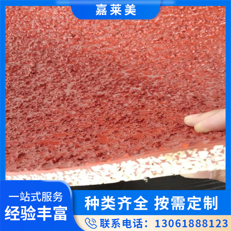 复合型塑胶跑道 儿童活动场地EPDM塑胶面层 可定制