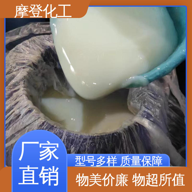摩登化工 耐候性优越 大量现货 耐湿热环境 背绒胶水