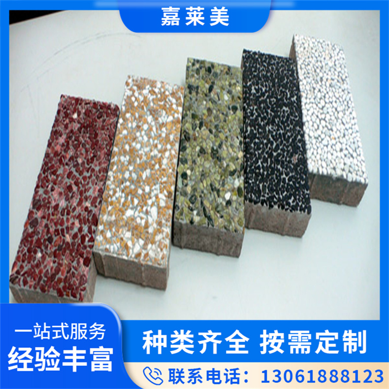 透水胶粘石胶水 彩色水洗石路面材料 包工包料