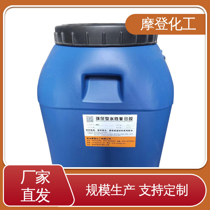 粘接力强 石材马赛克胶水 耐油耐溶剂 摩登化工