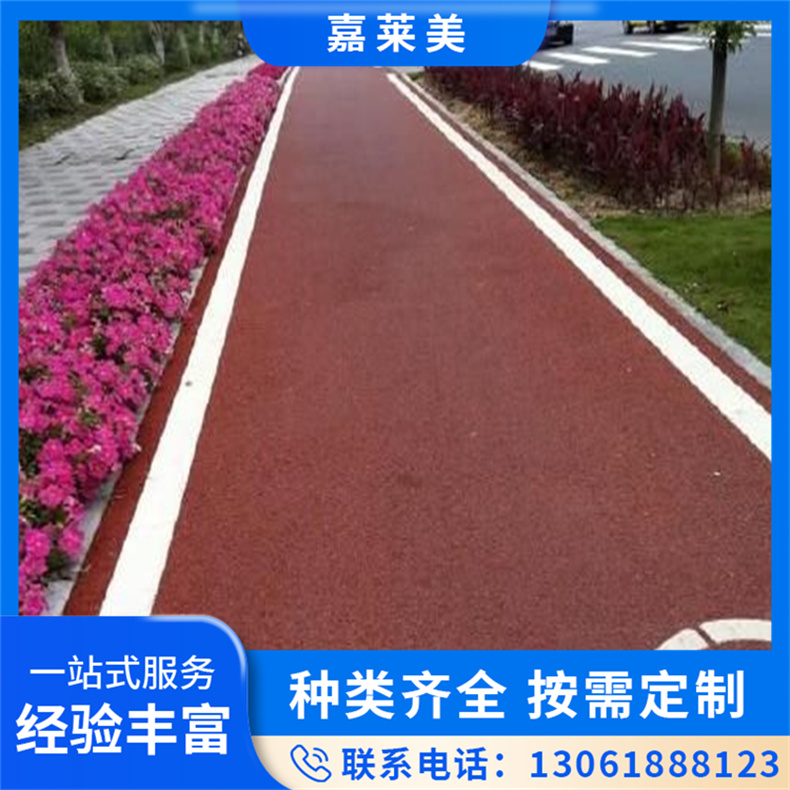 彩色沥青路面 水泥路面改色 耐候性好 颜色鲜艳