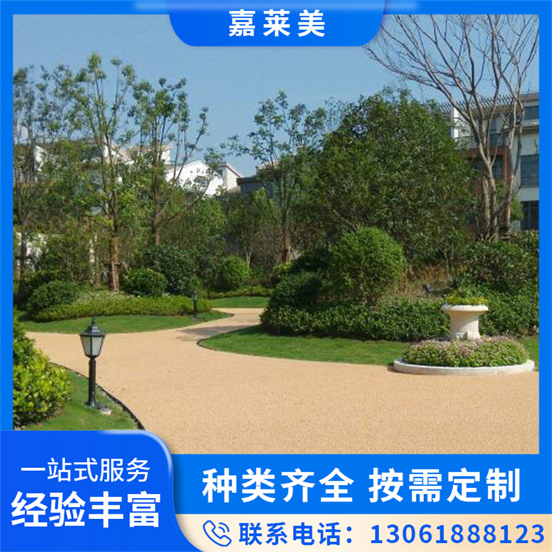 透水胶粘石胶水 彩色水洗石路面材料 步道道路施工