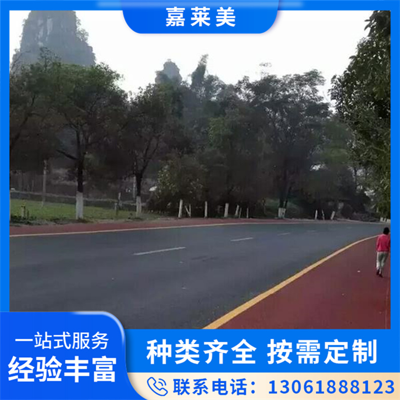 彩色沥青路面 小区公园景观路面施工 颜色可定制