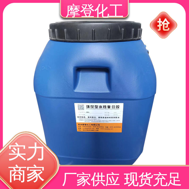 耐高低温差 大量现货 施工方便 金葱粉胶水 摩登化工