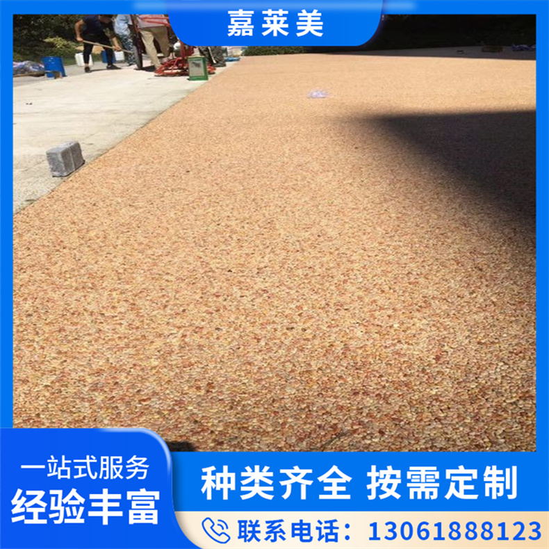 天然透水胶粘石 彩色路面材料 防滑耐磨 施工简单