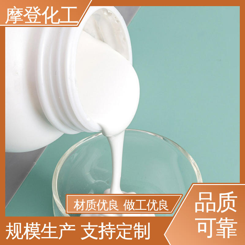 摩登化工 耐候性优越 纸纸热封胶 使用寿命长久 全国配送