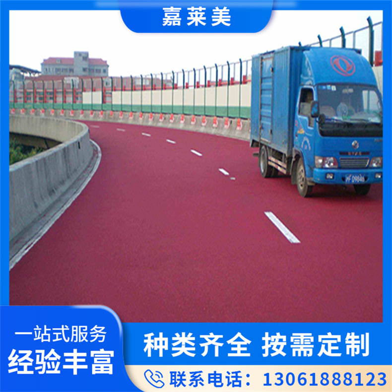 彩色防滑路面 小区健身步道改色用 颜色支持定制