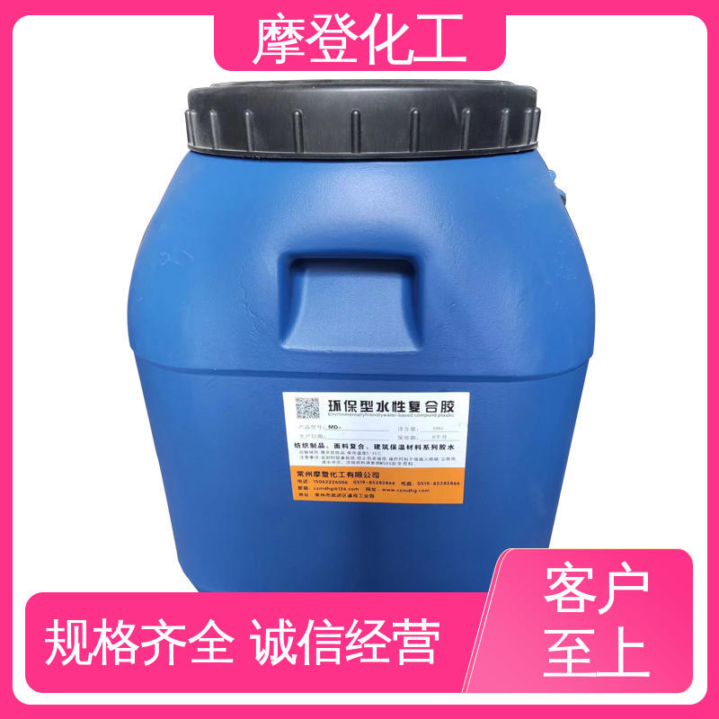 摩登化工 粘合力持久 耐候性优越 大量供应 纸纸热封胶