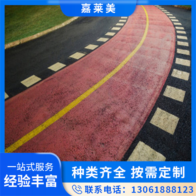 彩色防滑路面 沥青铺路材料 多种颜色 支持定制