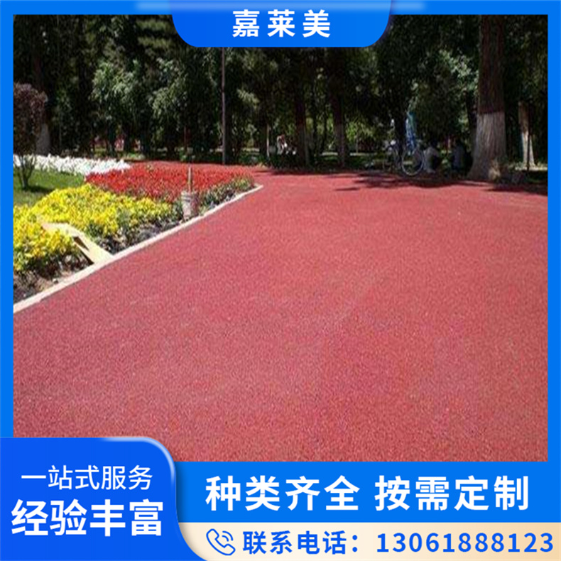 彩色沥青路面 水泥路面改色 防滑耐磨不易褪色