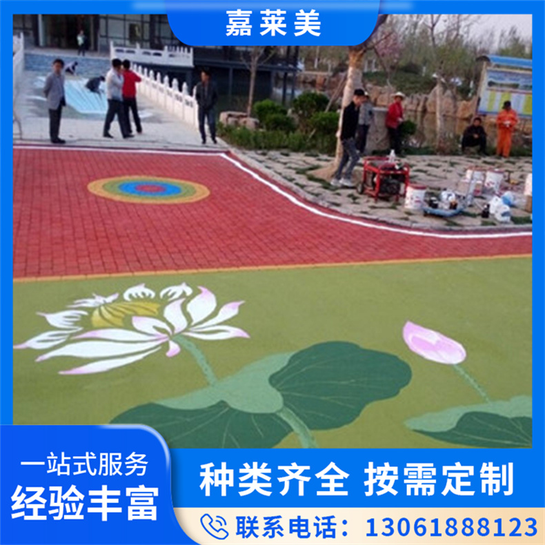 彩色防滑路面 地坪材料 小区公园道路铺装 支持定制