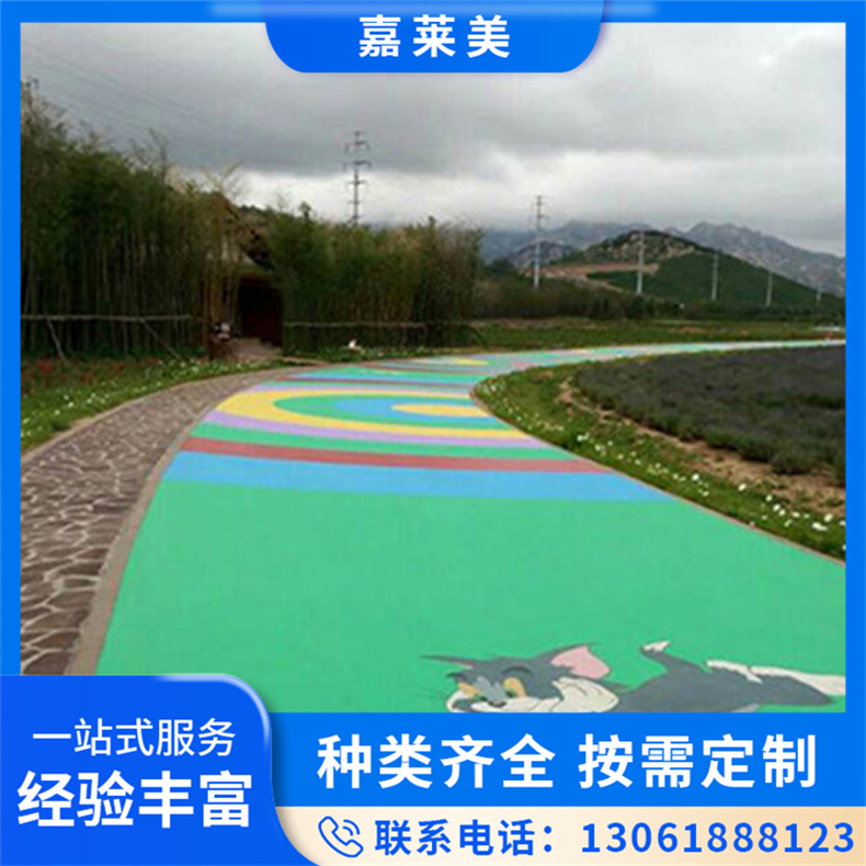 彩色防滑路面 小区公园广场透水地坪施工 高附着力