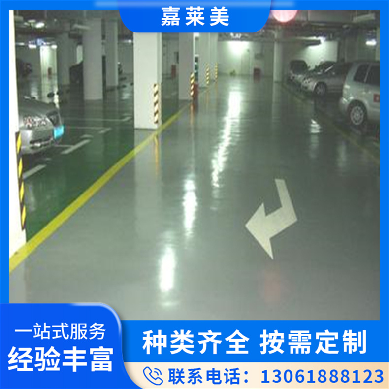 地下车库环氧地坪漆 车间地漆 防滑耐磨 附着力强