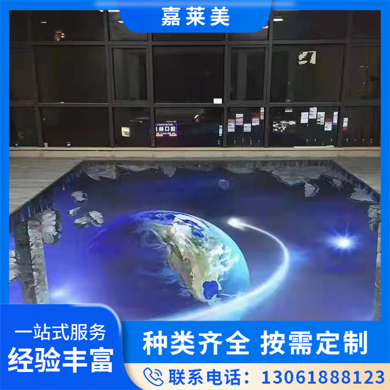 公园景区墙面地面绘画 3D立体画墙绘彩绘 街道涂鸦