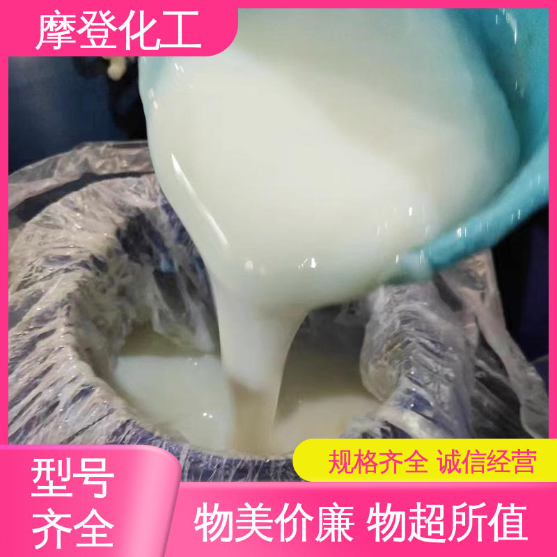 摩登化工 涂层胶水 大量生产 流动性良好 耐老化性