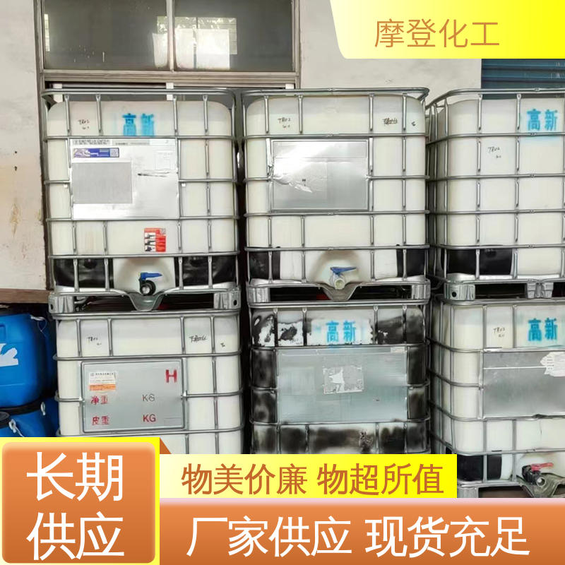 摩登化工 高性能强度 水性纸纸热封胶 储存稳定性好 大量现货