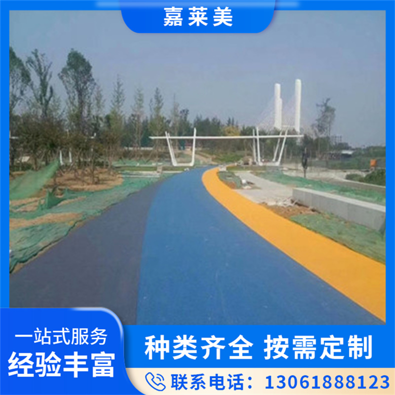 彩色防滑路面施工 小区健身步道改色用 颜色鲜艳