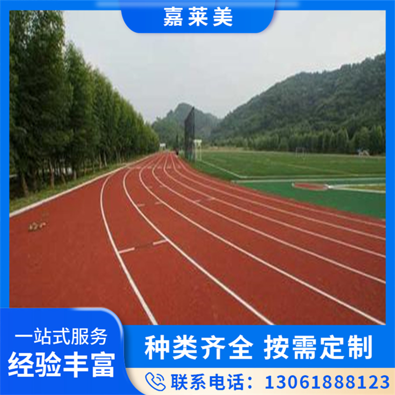 环保型EPDM彩色颗粒塑胶跑道 幼儿园健身步道用