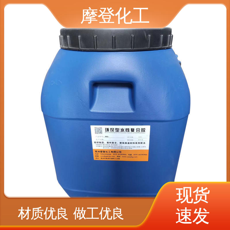 摩登化工 高性能强度 水性纸纸热封胶 粘合力持久 大量批发