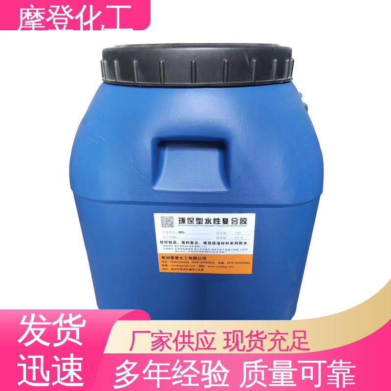 耐老化性 耐高低温差 复合胶水 全国配送 摩登化工