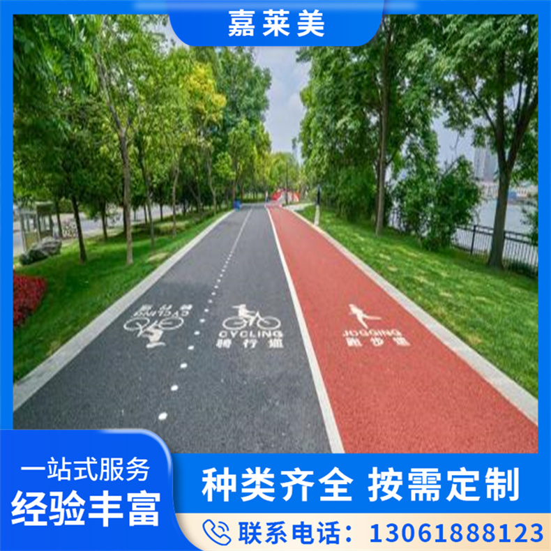 彩色沥青路面施工 水泥路面改色 覆盖力强 施工简单