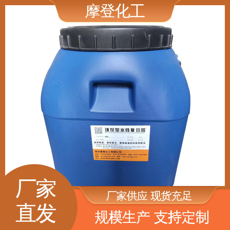 摩登化工 高性能强度 阻燃复合胶水 储存稳定性好 大量供应