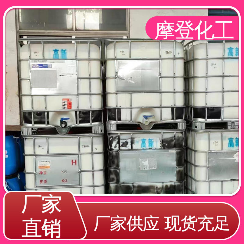 摩登化工 耐候性优越 水性纸纸热封胶 涂布均匀 全国配送