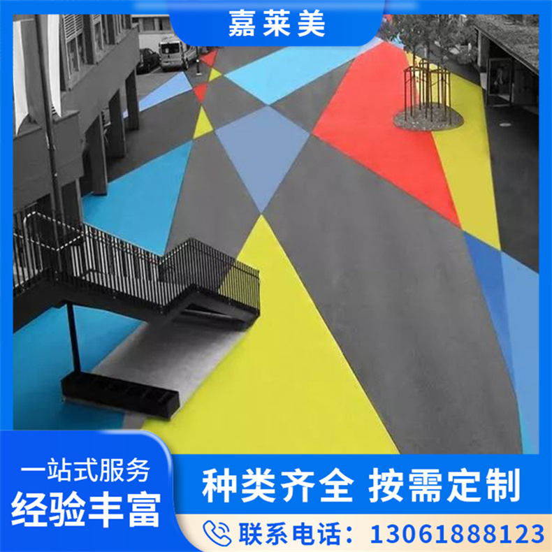 MMA彩色防滑路面涂料 水性彩浆地面施工材料 美采